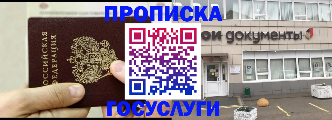 пропишу в квартире в Бирске