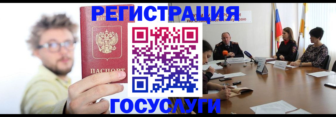 временная регистрация гарантия в Бирске