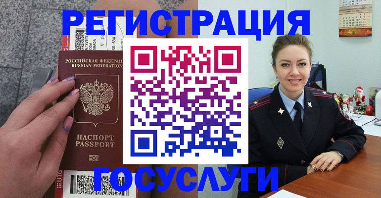 прописка законно в Бирске